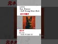 【LANA feat. Watsonサンプリングネタ】Still Young More Rich / LANA feat. Watsonの日本語ラップ元ネタ紹介#shorts
