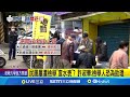 罷免事件數量增加