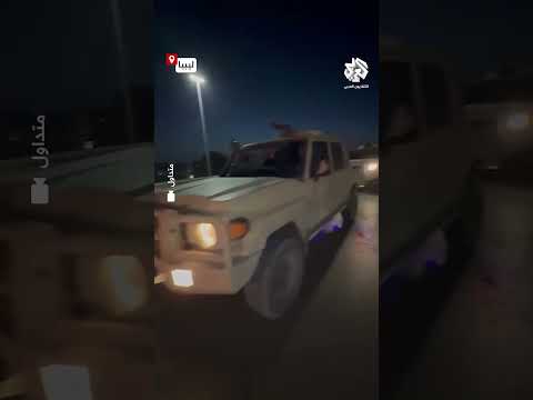 بناء على تعليمات رئيس المجلس الرئاسي قوات جهاز الردع تنسحب من شوارع العاصمة الليبية طرابلس