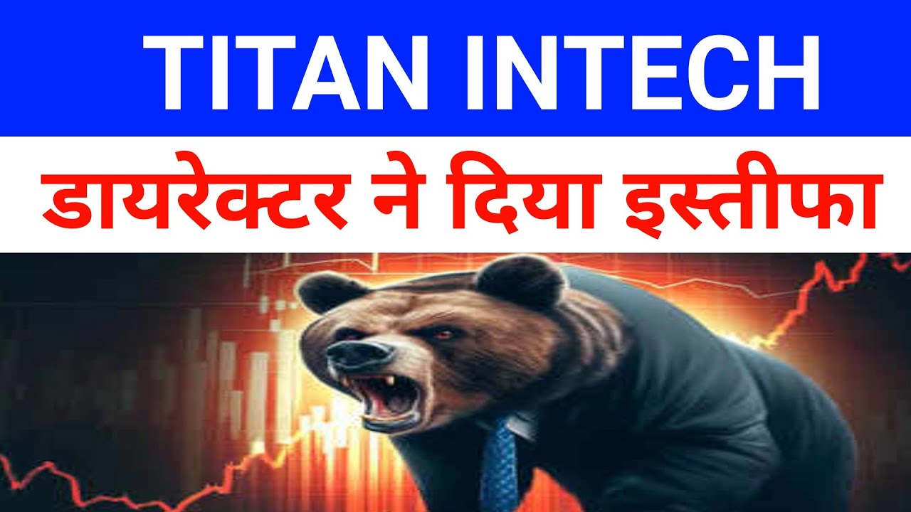 Titan Intech Share Latest News 🔴 Titan Share Latest News 🔴 Titan Share Latest News Today|