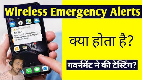 Wireless Emergency Alerts kya hota hai || Wireless Emergency Alerts in hindi