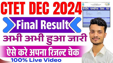 CTET Result 2024 Kaise Dekhe | How To Check CTET Dec Result 2024 | CTET Result 2024 Kaise Check Kare