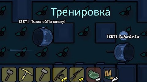 Учусь играть в Devast io#32(Война с M3)/Learning to play Devast io # 31 (War on the M3)