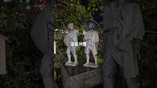 교토 여행 시죠거리
