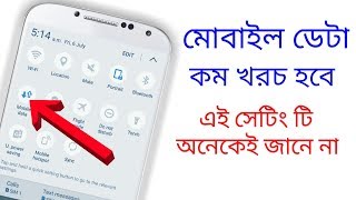 How To Save Mobile Internet Data / MB । NetGuard । Bangla । screenshot 3