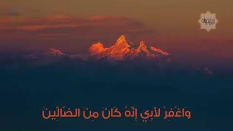 واتل عليهم نبأ ابراهيم اسلام صبحي تلاوة خاشعة