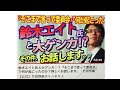 2月2日、竹田恒泰チャンネル２のチャンネル登録を！鈴木エイト氏と大ゲンカ！？『そこまで言って委員会』で何が起こったのか？詳しくお話します。