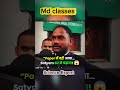 “Paper में वही आया… Satyam Sir ने पढ़ाया! 😱🔥 MD Classes का कमाल ‼️#SatyamSir #MDClasses #railway