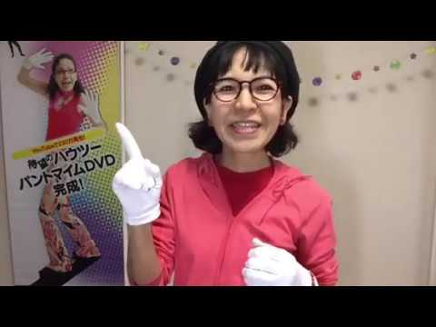 分解運動ワークショップ 解説 講師 スーパーパントマイム伝道師 シスターひろみ Tokyoマイムシティ Youtube