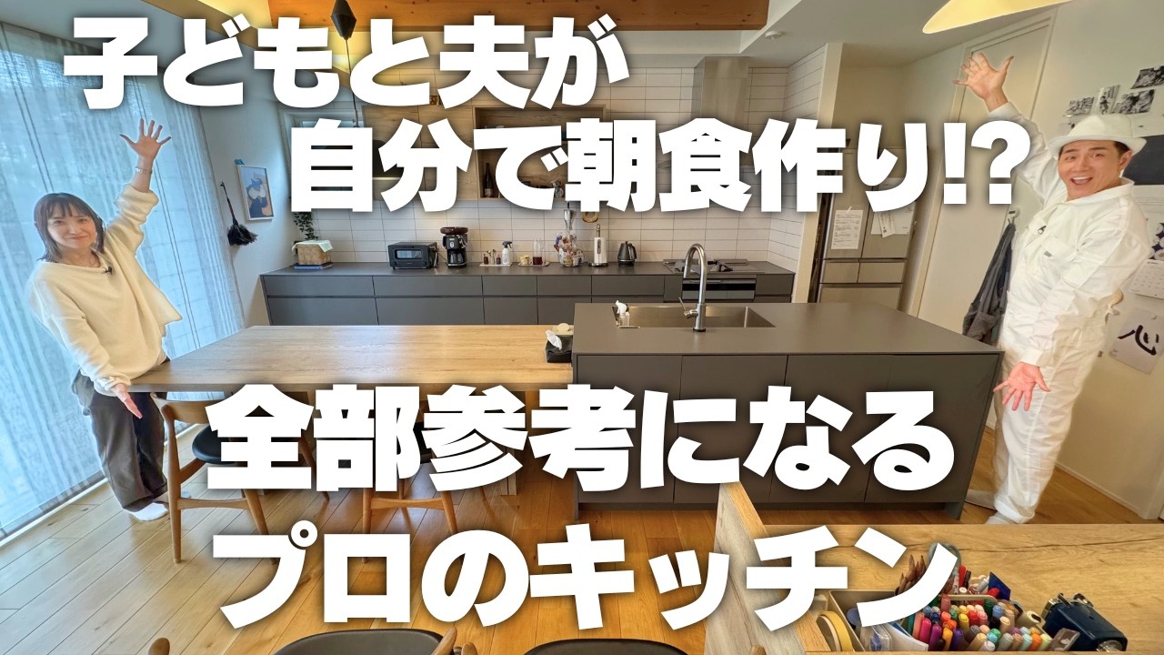 【全部参考になるプロのキッチン】整理収納アドバイザーおまいさんのキッチン収納術を大公開!