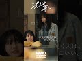 「えっサボってないし？」ドラマ「洗えば尊し」第3話から切り抜き！｜主演・仲吉玲亜、松下由樹ほか出演 #ドラマ
