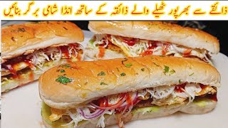 Anda Shami Burger Recipe | Pakistani Shami Burger | Easy & Delicious Street Style Burger screenshot 1