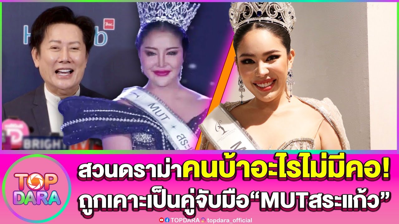 “นาฟ ฉัฐนันท์“สวนดราม่า คนบ้าอะไรไม่มีคอ ลั่นแรงเกิน ถูกเคาะเป็นคู่จับ ...