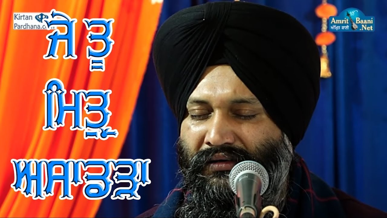 Bhai Sarabjit Singh Paunta Sahib  II 25Jan2019 II Gurdwara Satation Road Raipur