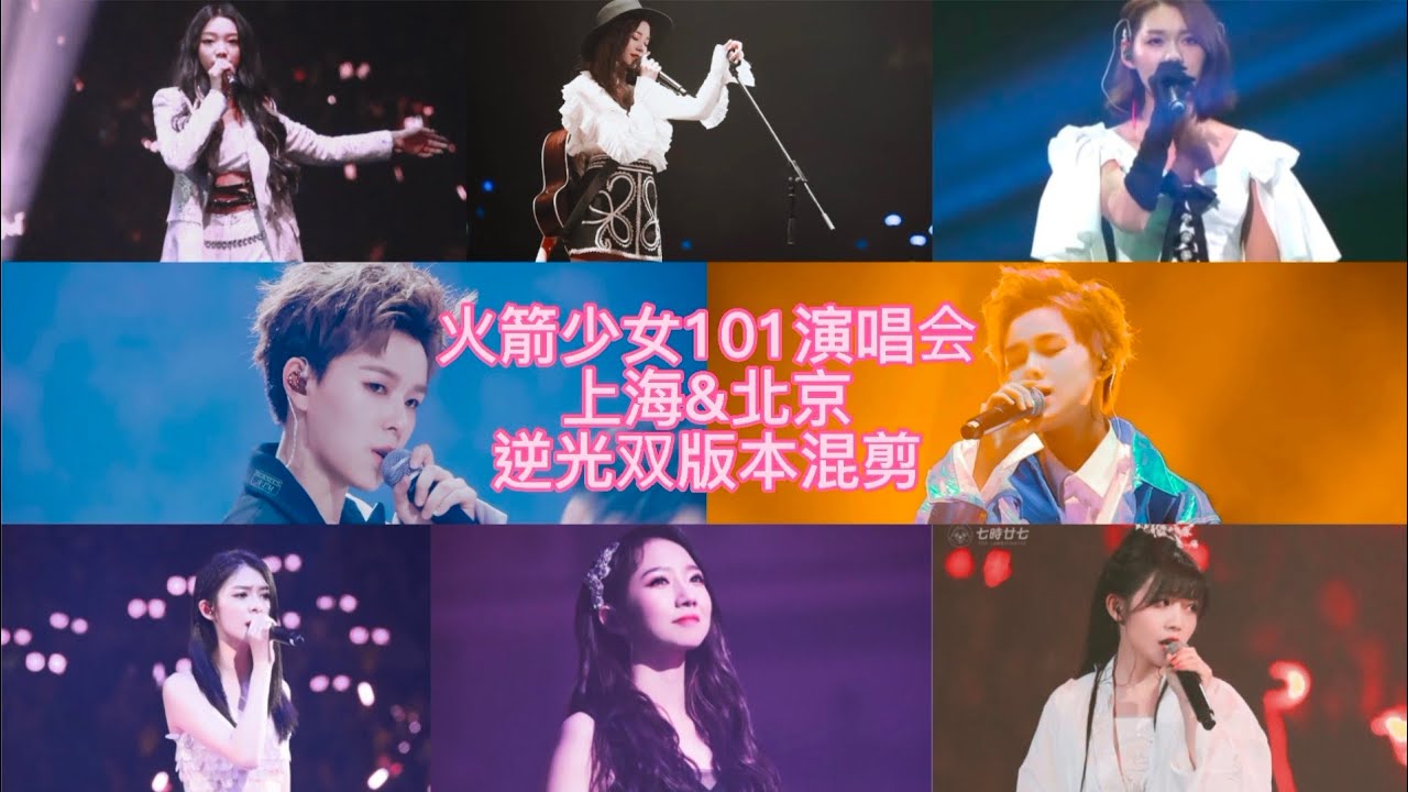 火箭少女101小分队-《逆光》Sunnee开场展现超稳vocal实力！李紫婷最后高音震倒全场！（原唱:孙燕姿）