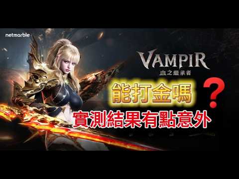 Vampir Gold Farming Guide: Is Manual Grinding Worth Your Time?