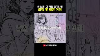 그게 궁금해 쇼츠 #새벽감성 #음악 #외로울때 #그리움 #노래 #추억