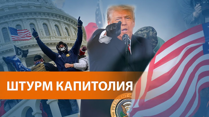 Как подводили итоги выборов президента США