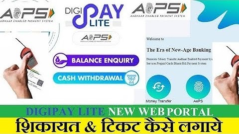 Digipay Lite Pending KYC ki Ticket Kaise Raise Kare