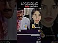 هذي كل السالفه  ساره مهند