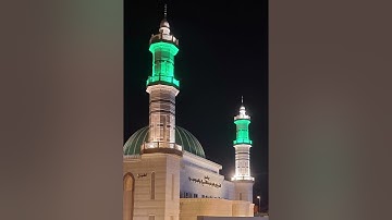 سورة الصف عشاء الثلاثاء  10-8-1445  الشيخ محمد بن علي العمري