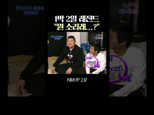 뭔 소리래..?
