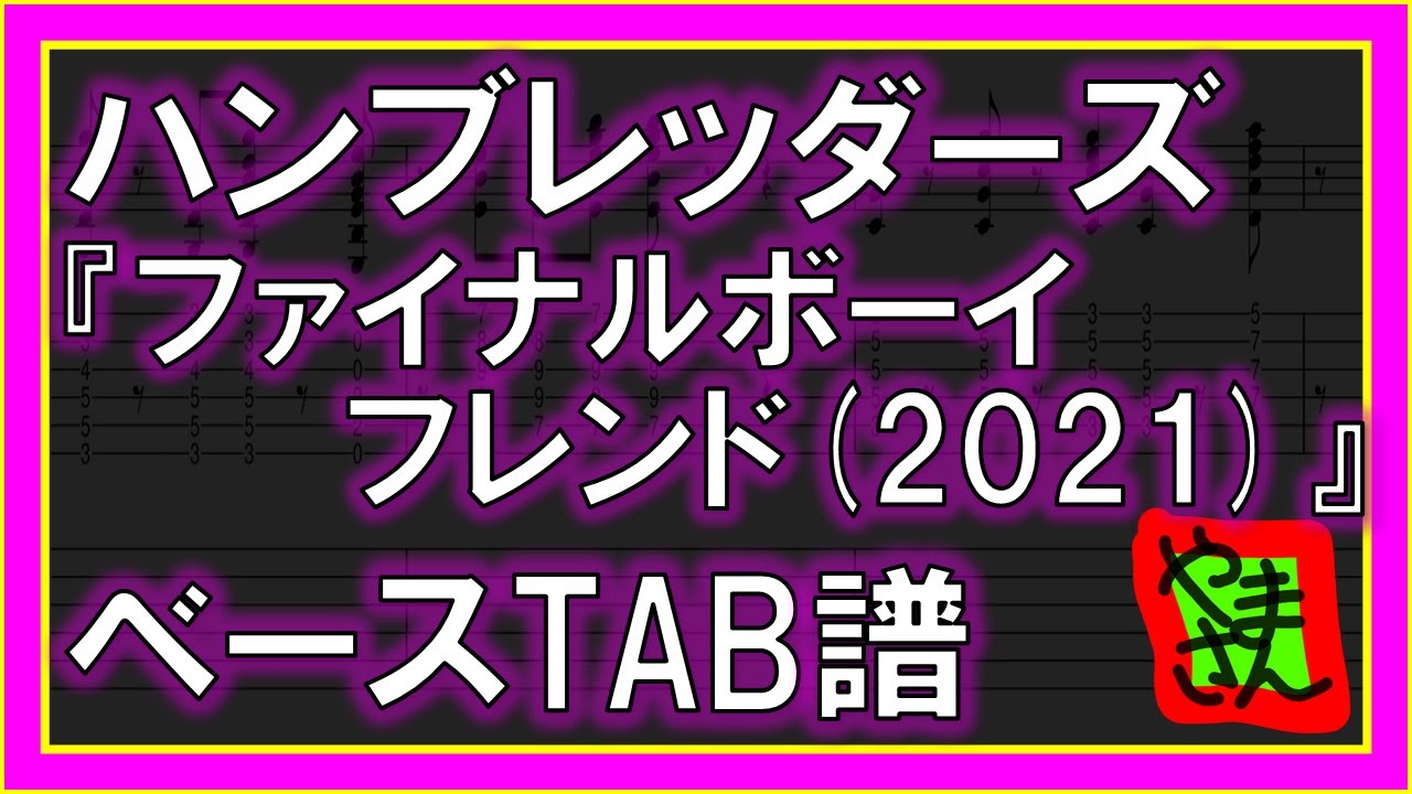ファイナル ボーイ フレンド コード