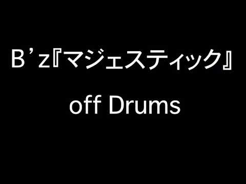 B'z『マジェスティック』オフドラム BPM77