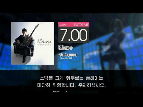 Gitadora Blaze Extreme drum