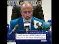 توقيع اتفاقية للتكفل بمرضى العمى بين وزارة الصحة ومؤسسة GX الصينية