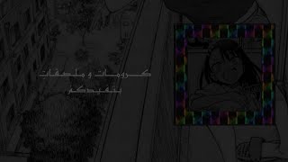 ⦙ كـروَمـات و مـلـصـقـاتٍ بـتـفـيـدكـمْ بـالأديـتـزَ uwu🤍💦 𝔊𝔯𝔢𝔢𝔫 𝔰𝔠𝔯𝔢𝔢𝔫𝔰 𝔫 𝔬𝔳𝔢𝔯𝔩𝔞𝔶𝔰 screenshot 5