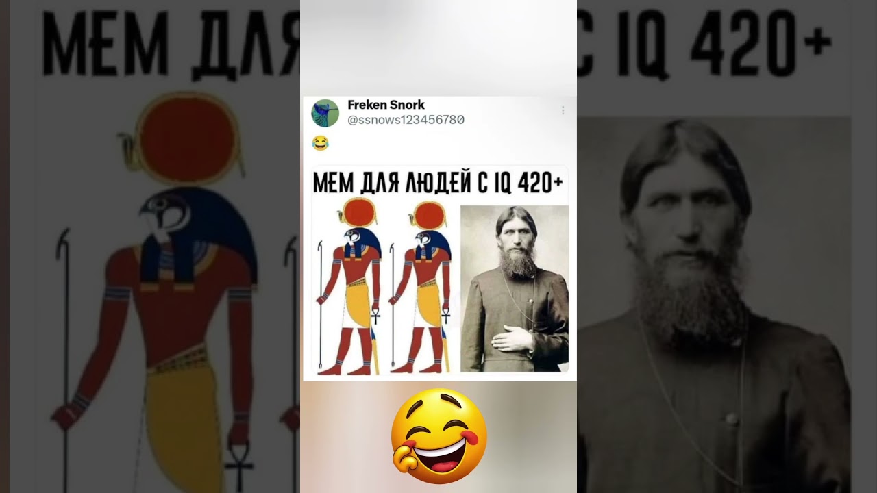 😂😂😂Мем для людей с IQ 420+ 