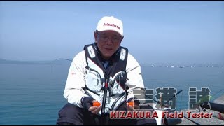 Kz-GTR】キザクラstaffが伝授する全層チヌ釣り - YouTube