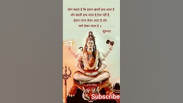 bholenath whatsapp status #mahadev #mahakal #shiva #ujjain #pradeepmishra #status #shambhu #short