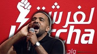 ما علاقة باسو  (سي الكالة ) بصفحة الفرشة