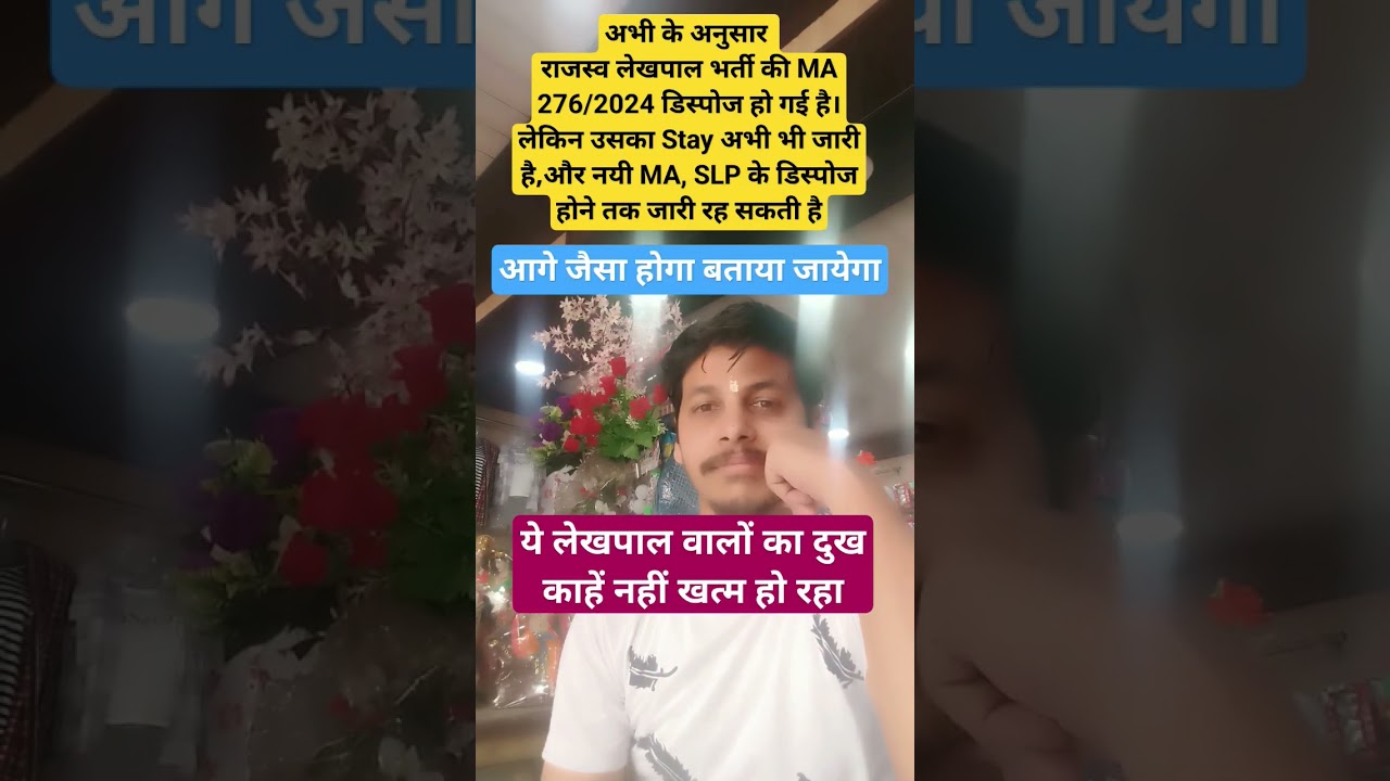 Lekhpal Latest News Today | Lekhpal Joining Date 