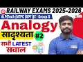 Railway Exams 2025-26 | Reasoning Analogy Latest Question and Shortcut Tricks | Part - 2 Lakshya sir