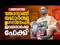 ശരിക്കും ഇവരിൽ ആരാണ് മൃഗസ്നേഹി?🤔 ഇത് ട്വിസ്റ്റോട് ട്വിസ്റ്റ് ആയല്ലോ😆 | Unexpected Twist | Dog Lover