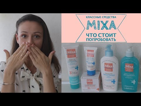 Классные средства от Mixa 🤩 что стоит попробовать? 🤓