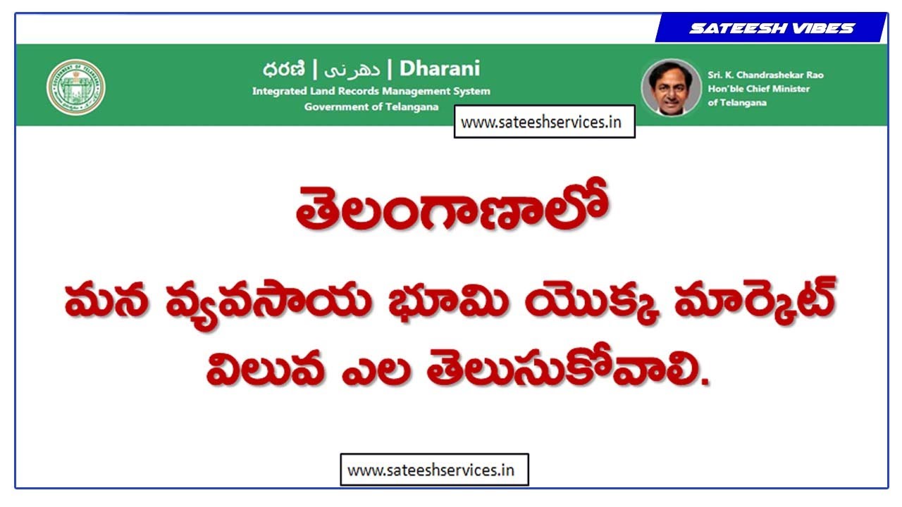 How to Known Land market value in Dharani site in Telangana State by