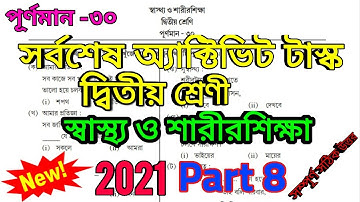 Class 2 Health and Physical Education part 8 November full marks 30 ll Activity task class II