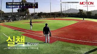 20181024 서서울리그 평일오전메이저 Team Winners vs 스페셜베이스볼