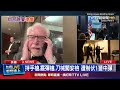 槍擊事件引發議論