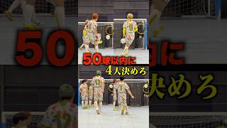 4人連続で神コに決めろww