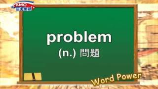 2016年10月號Unit9-1【用愛延續生命】-Word Power