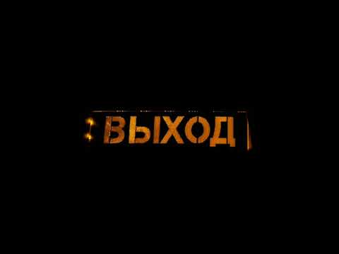 Outliers - Лабиринт