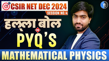 CSIR NET Mathematical Physics PYQ | Previous Year NET Physics Question Paper | L4
