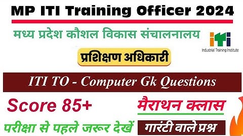 MP ITI Training Officer 2024 | Computer Gk question | MP ITI TO COPA | One liner Series #mpitito