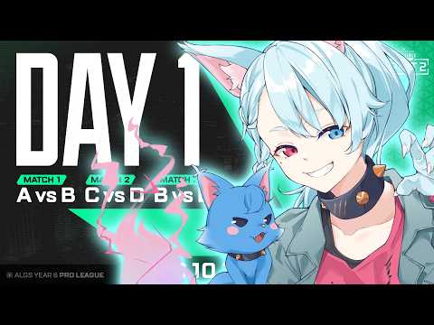 【#ALGS】ALGS Year 6 Split 2 Playoffs | Group Stage - Day 1 Part 1 ミラー