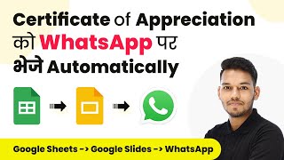 How to Send Certificate of Appreciation on WhatsApp using Google Sheets &amp; Google Slides (in Hindi)